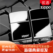 新疆zippo打火机正版 黑冰150ZL美国芝宝煤油防风ZP男士礼物