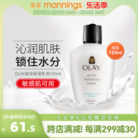 olay玉兰油保湿乳，150ml锁水舒缓