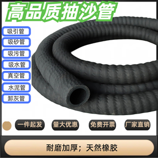 黑橡胶高耐磨橡胶钢丝缠绕管468寸负压吸引管抽砂排水吸沙抽沙管