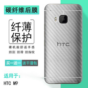 适用HTC M9/W后壳包边软膜One M9/M9e/M9S/M9u磨砂后膜0PJA10防滑0PJA13防指纹Hima背贴HimaW手机后盖保护膜