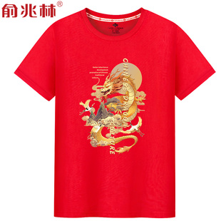 国风红色本命年短袖t恤拜年服龙年本历年中国龙上衣(龙上衣)年会表演服装