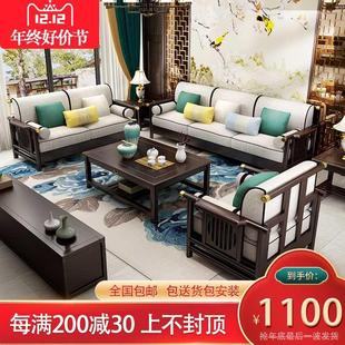 新中式全实木沙发贵妃，组合现代简约木质沙发，禅意客厅大小户型家具