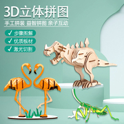 木质立体拼图3d模型动物手工拼装diy木制拼板儿童益智力玩具礼物
