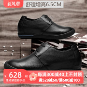 何金昌增高鞋男式鞋内增高商务休闲鞋软皮皮鞋6.5CM鞋子男