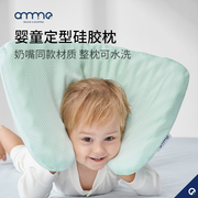 安敏诺宝宝枕头婴儿枕硅胶，枕3个月儿童，定型枕1-6岁以上幼儿园枕芯