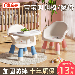 宝宝餐椅婴儿餐桌椅儿童叫叫椅，吃饭座椅坐椅，家用小椅子凳子靠背椅
