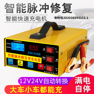 12v24v汽车电瓶充电器汽车电瓶充电机纯铜大功率摩托车电池充电器