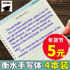有高的字迹也很好,还赠了两沓临摹用的纸,字帖民族质量中吗陈埭中学图片