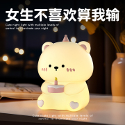 生日礼物女生送闺蜜朋友给女孩儿童实用的蛋糕熊小夜灯教师节创意