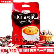 马来西亚进口得丽特浓3合1白咖啡固体饮料900g/袋50条装速溶咖啡