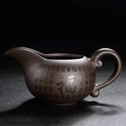 茶具雕刻家用紫砂百福公道杯手工加厚陶瓷功夫茶具刻字分茶器茶海