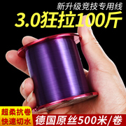 日本进口500米鱼线主线超柔软强拉力海竿专用高端路亚尼龙线