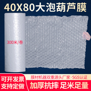 40x80cm葫芦大泡泡膜缓冲防震气泡膜气泡垫快递打包包装膜气泡袋