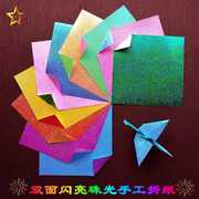 闪亮双面珠光纸儿童手工，折纸彩纸剪纸正方形折千纸鹤卡纸材料