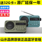 山水f27复古便携式收音机插卡，音箱蓝牙播放器助眠无损音质大音量