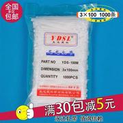 永达扎带 3*100mm自锁式尼龙塑料扎带1000条束线捆绑带白黑色