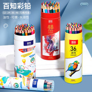 24色水溶性彩色铅笔48色彩铅油性画笔套装手绘用品绘画幼儿园文具
