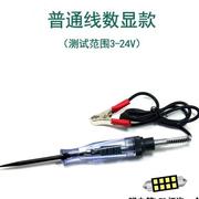 汽车用维修多功能测电笔仪感应检查验保险电线路专业工具数显电笔