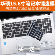 适用于华硕x550zep553uj15.6寸笔记本电脑键盘保护膜全覆盖防水