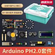 适用于arduino入门套件scratch编程unor3开发板米思齐学习套