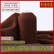 鄂尔多斯产特级羊绒线纯山羊绒机织毛线轴手编宝宝围巾羊毛线