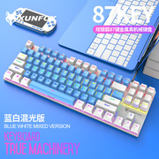 K80青轴87键机械键盘有线usb电竞游戏办公专用蓝白双拼键帽g