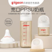 PPSU彩绘款Pigeon贝亲宽口径PPSU奶瓶240ml AA93带L号奶嘴