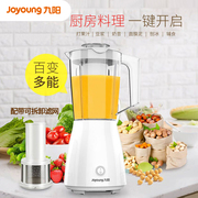 料理分分钟Joyoung/九阳JYL-C16D料理机多功能婴儿辅食榨汁