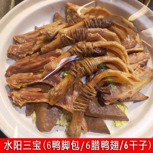 腊鸭翅膀安徽宣城鸭脚包腊鸭翅真空包装水阳三宝鸭脚包量大