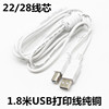 USB打印线USB高速2.0方口打印机连接线数据线 1.8米纯铜