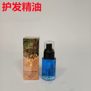 光泽顺滑滋养香水发尾油修护精油免洗护发修复液卷发直发40ml