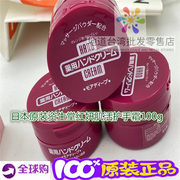 日本资生堂红罐红妍肌活护手霜，100g防止手部肌肤粗糙干燥