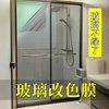 希偌灰玻璃贴膜淋浴室绿玻改色玻璃贴纸防爆膜厨房推拉门卫生间