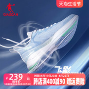 中国乔丹飞影team跑步鞋运动鞋男鞋夏季网面透气轻便减震回弹跑鞋