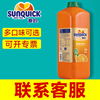 sunquick新地新的橙汁柳橙汁，浓缩果汁菠萝芒果奶，茶店专用商用2.5l