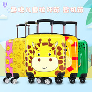 幼儿园小学生行李箱 大容量儿童出游旅行箱卡通动物拉杆箱
