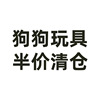 狗狗玩具解闷神器耐咬磨牙泰迪小狗金毛宠物发声用品