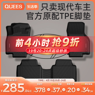 乔氏汽车脚垫tpe适用于北京现代ix35途胜伊兰特索纳塔车垫子