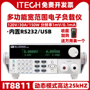 ITECH艾德克斯IT8811可编程直流电子负载高精度动态电池测试8812C