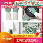 宜家国内贴合手型林妮格清洁手套洗碗洗衣防水家务手套