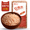 吃的红米⭐糙米5斤红糙米新米广西巴马红香米，农家米不抛光红软米