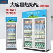 商用热奶柜加热保温箱盒饭，快餐牛奶咖啡饮料展示柜，超市立式热饮柜