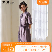 斯琴夏季女灰紫色条纹翻领收腰连衣裙短袖裙子气质时尚 BBXQ01287