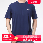 nike耐克短袖男2022夏季运动服圆领纯棉透气休闲t恤ar4999