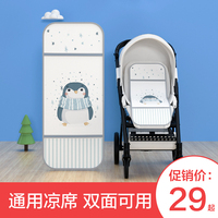 婴儿车凉席垫新生，推车冰丝席垫