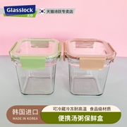 glasslock进口玻璃高款汤粥，保鲜盒耐热外带绿豆汤盒冰箱密封汤碗