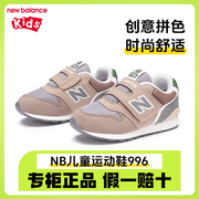 newbalancenb童鞋，男童女童儿童宝宝运动鞋，秋款2023冬季996