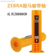 ZEBRA斑马条码打印机碳带轴ZD888CR/ZD420/GT800/GT820/GT810/830