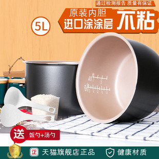 奔腾电压力锅内胆5升LN557/PLFN5003煮饭不沾内锅芯煲汤