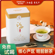 赣茶集团春茶庐山云雾茶，2023新茶罐装明前绿茶250g办公室茶叶